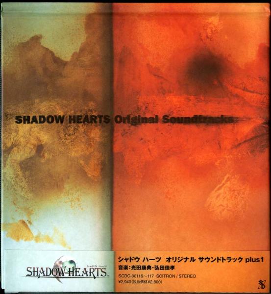 廃盤 CD シャドウハーツ オリジナル・サウンドトラック plus1 Amazon.co.jp: シャドウハーツ ― オリジナル・サウンドトラック